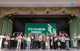 Итоги Олимпиады по Зоотехнии - 2026